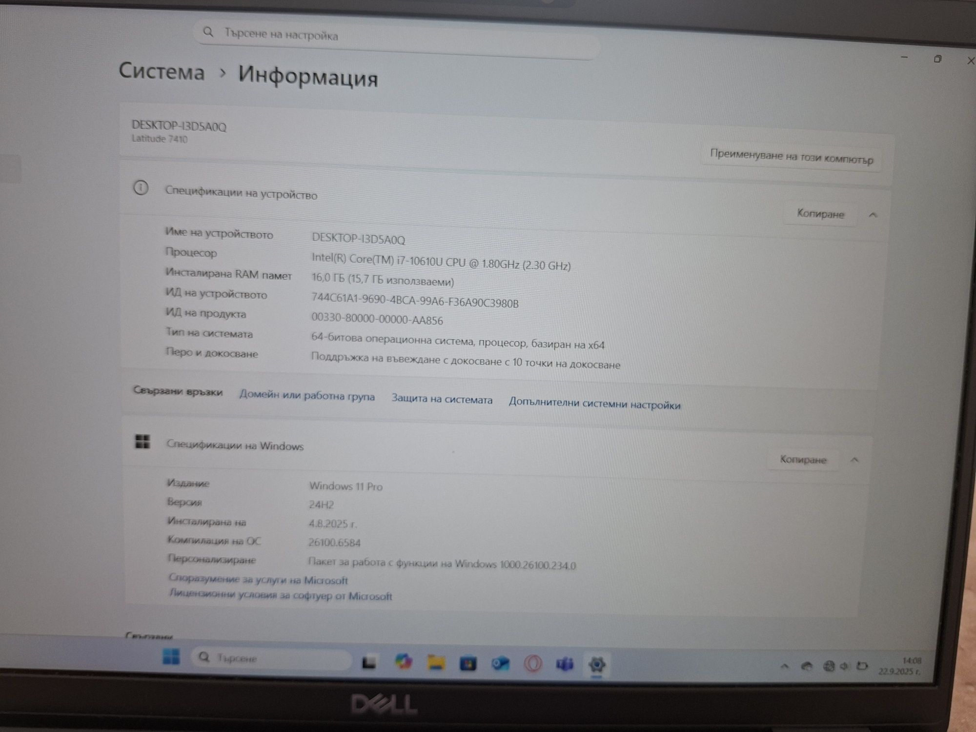 лаптоп Dell Latitude 7410 (Touch Screen)