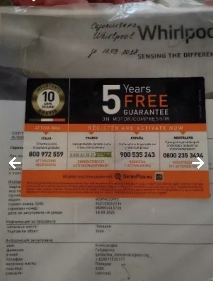 Съдомиялна за вграждане whirlpool 45 см.