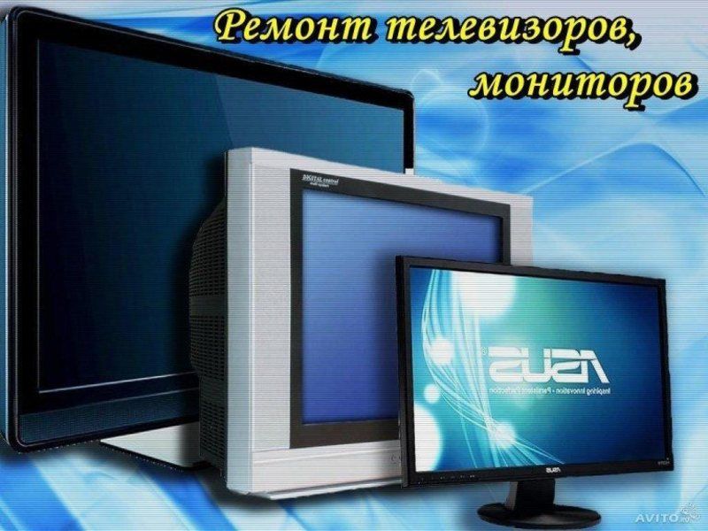 Телевизорлар жондеймыз жк, плазма, лед