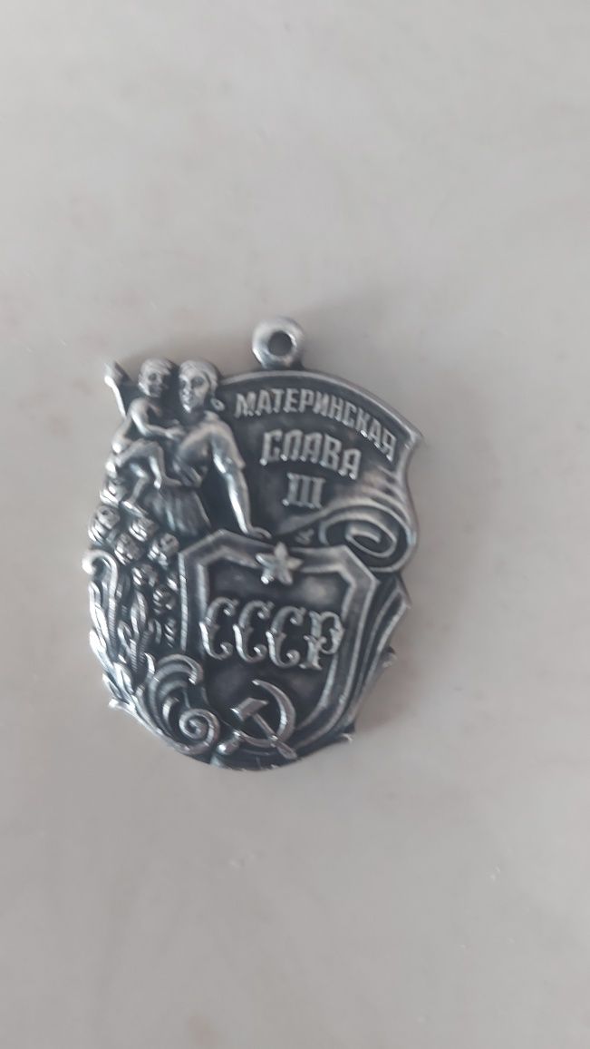 Медаль СССР. Қай жылы шыққадығы туралы толық білмеймін.