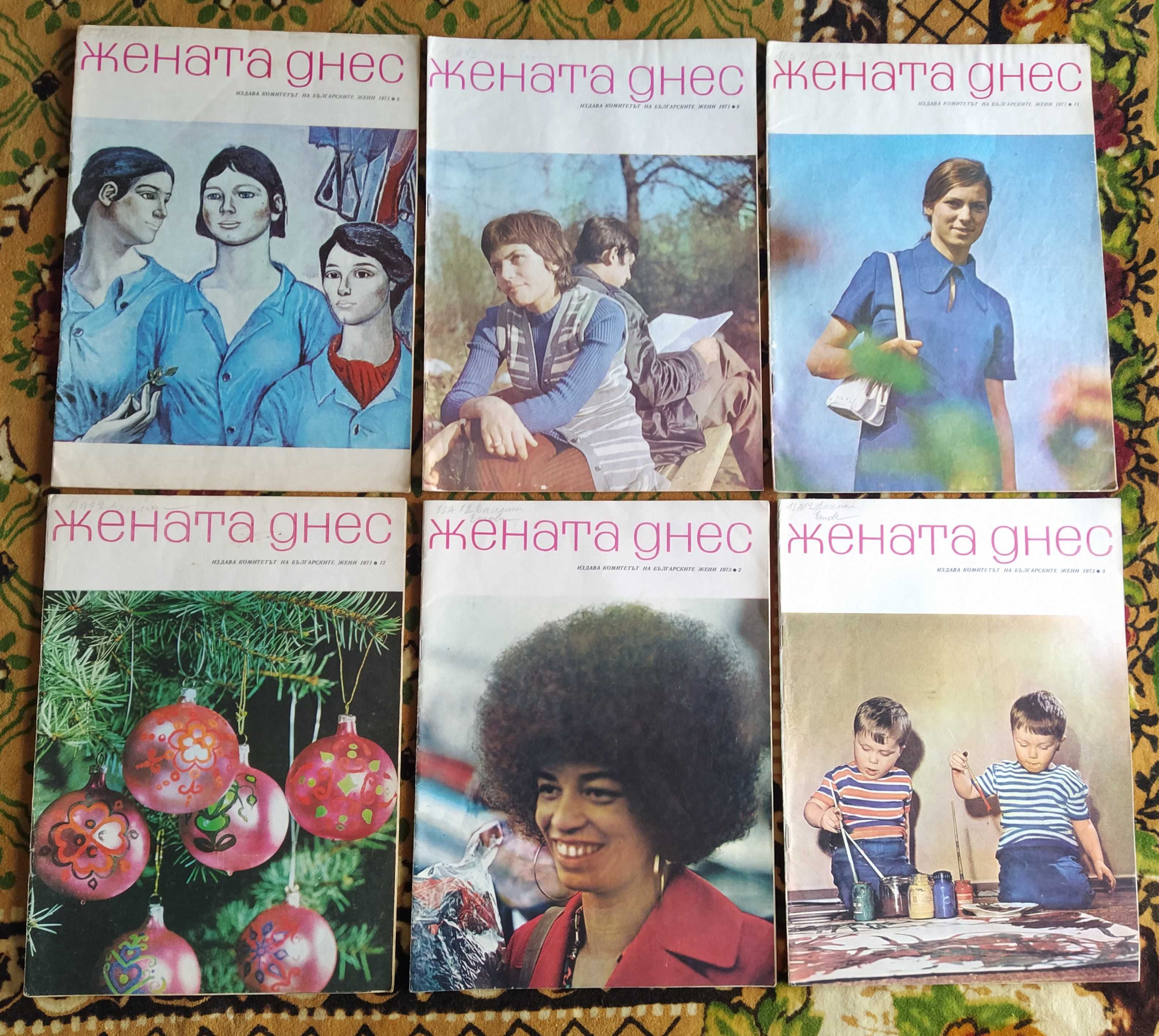 Списания Жената днес, Здраве,Наш дом,Наука и техника