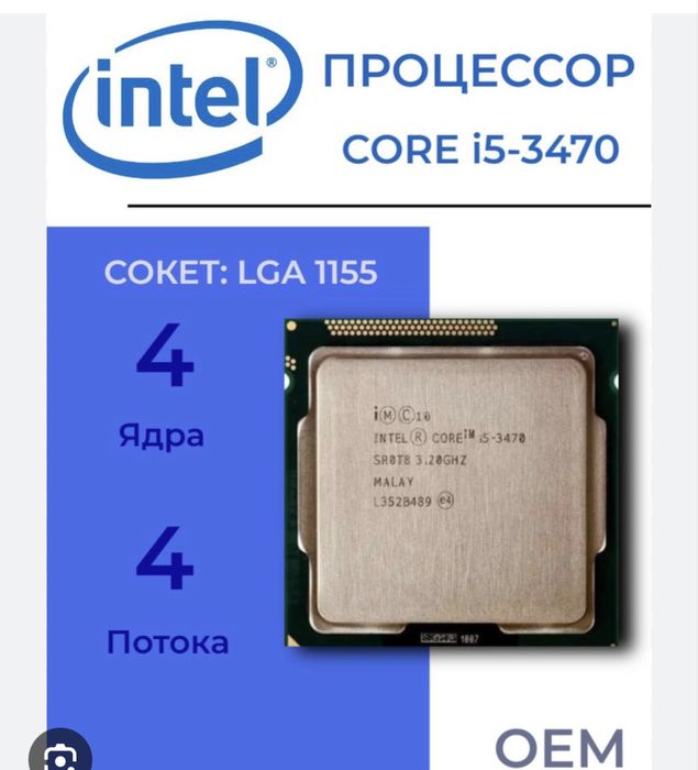 Продам процессор i5 3470