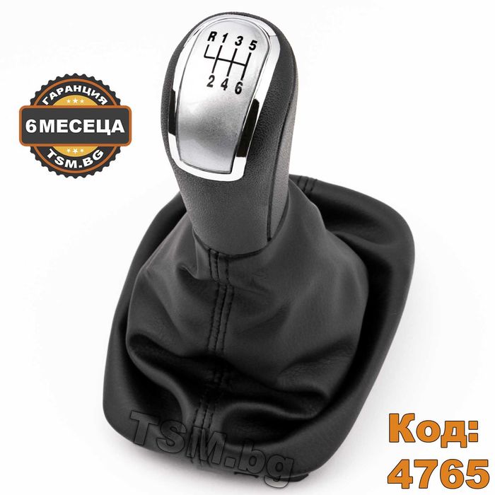 Топка за Скоростен Лост с Маншон за SKODA FABIA 1 6Y Шкода Фабия 99-08