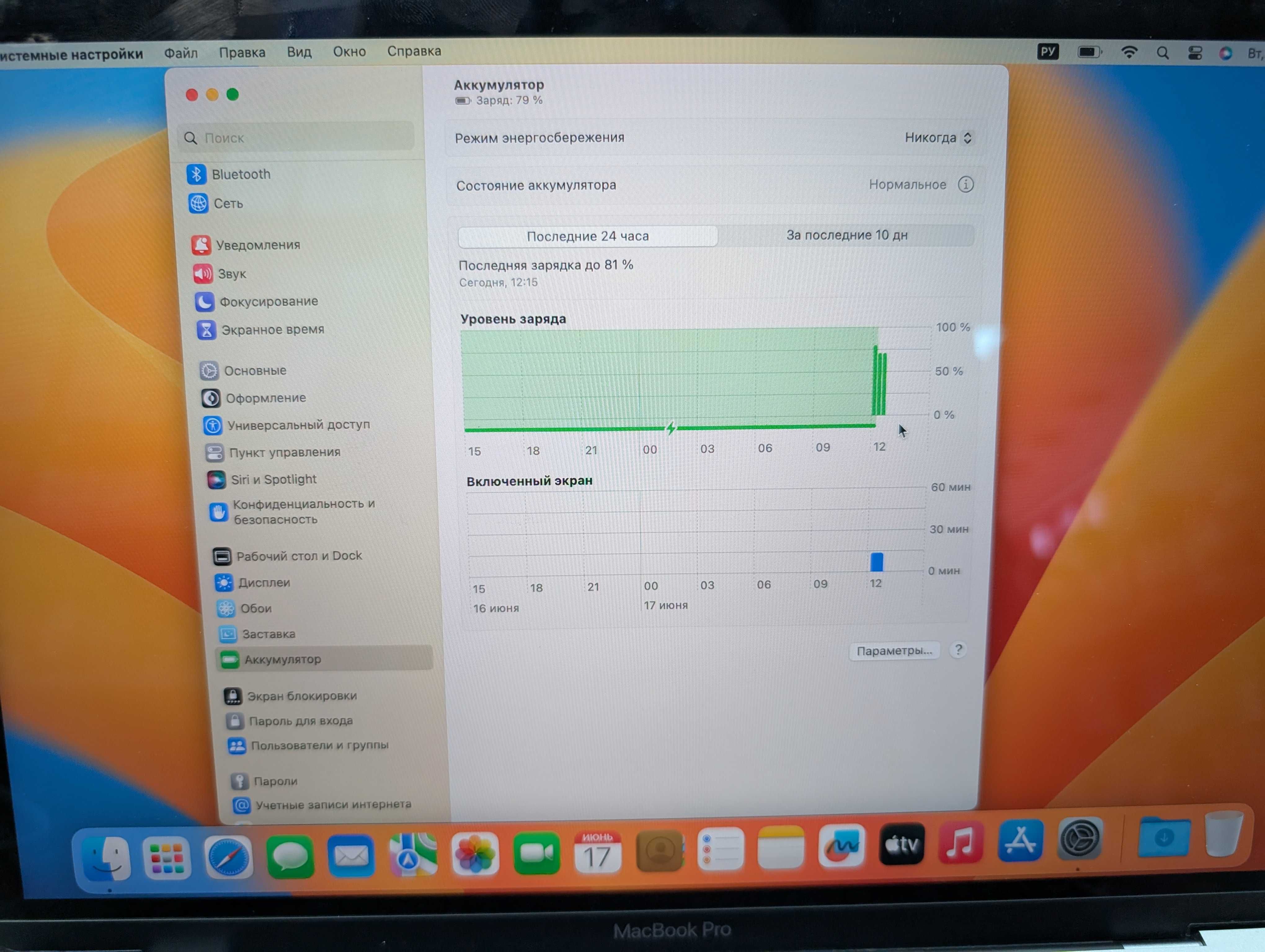 Apple MacBook Pro 2017 13" 8GB LPDDR3 128GB SSD