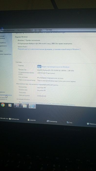 Продается ноутбук LENOVO