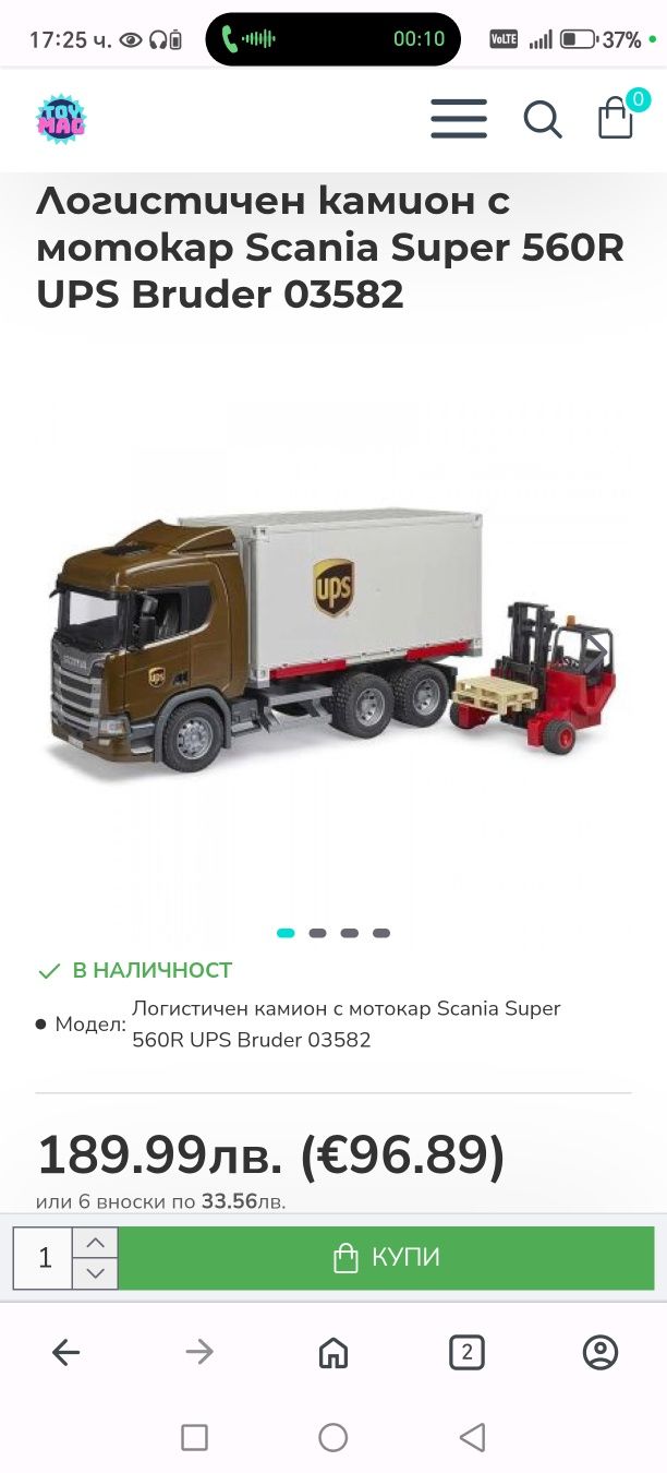 Камион Bruder Scania R-серия с изолация, 1:16