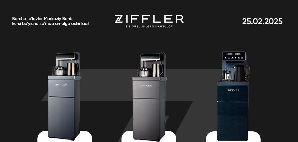 Кулеры Ziffler Тефаль