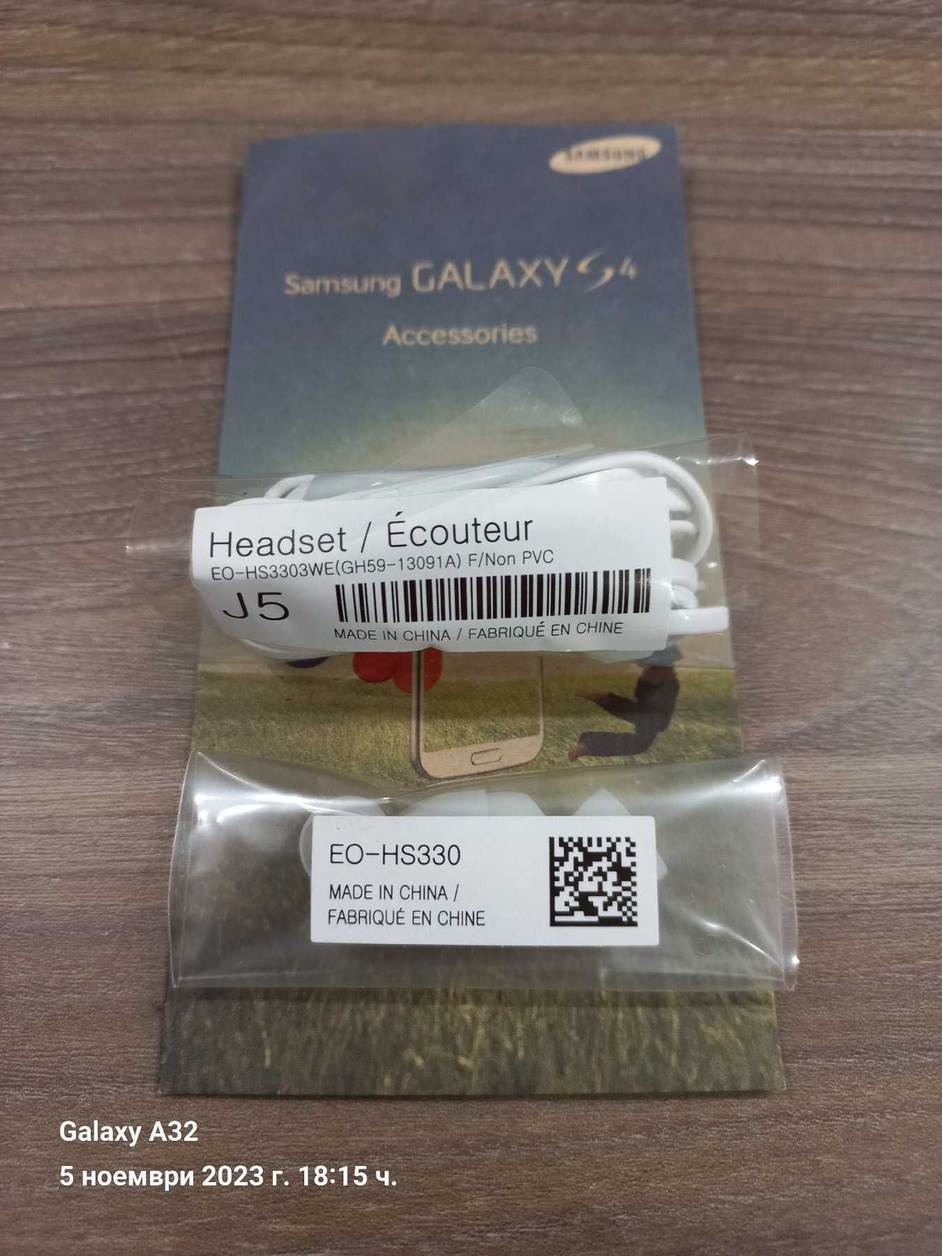 Слушалки за GSM марка "Samsunng" GALAXY-S4, оригинални неизползвани.