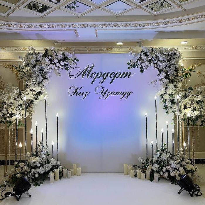 Оформление Фотозона Декор всех мероприятий Шатер Акция Кудалык