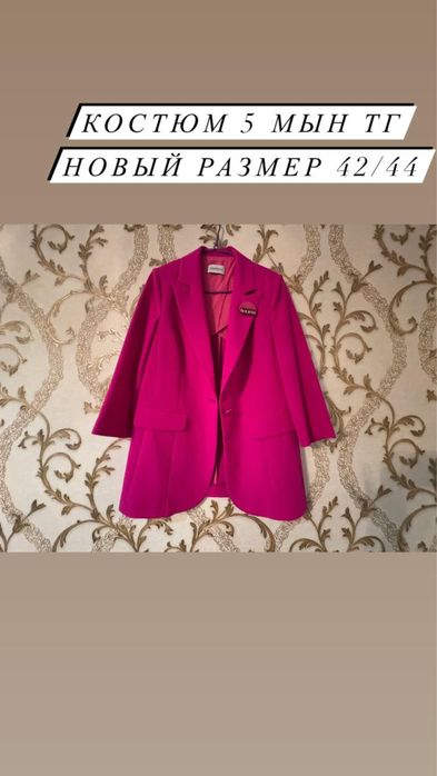 розовый костюм сатамын