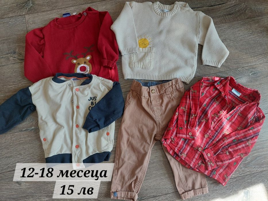 Лот дрехи 12-18 месеца за 15 лв