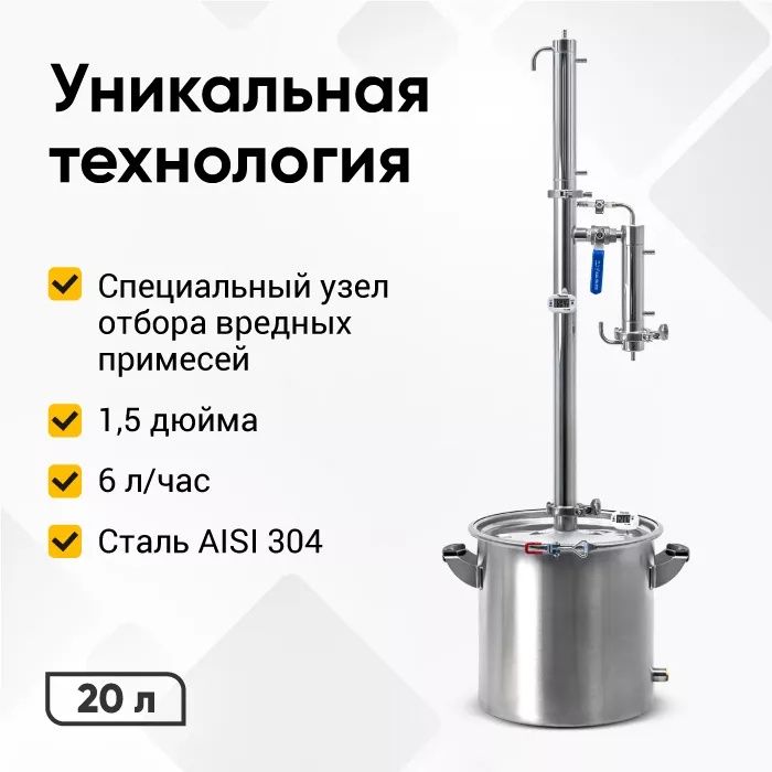 Продам Дистилятор