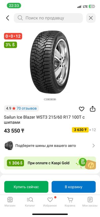 Зимняя резина с шипами r17