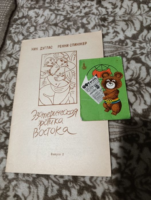 Брошюры редкие Алма Ата ретро винтаж