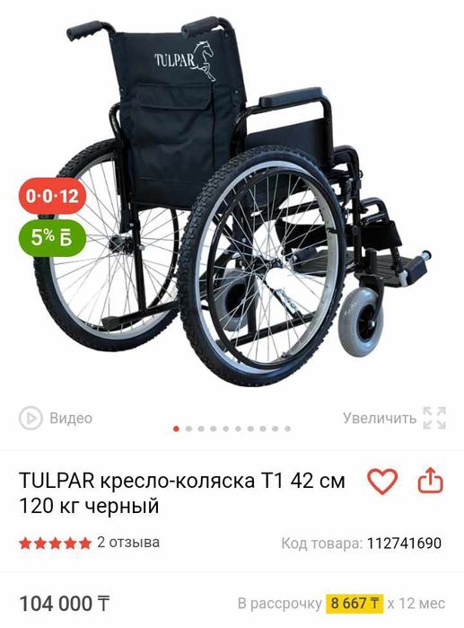 Продам инвалидную коляску  ,кресло туалет  новое качественное  коробке