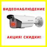 Установка ВИДЕОНАБЛЮДЕНИЯ "под КЛЮЧ" + Гарантия 1 ГОД