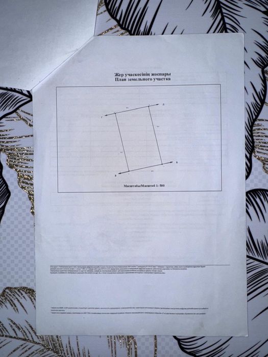 Продам участок Кемертокан