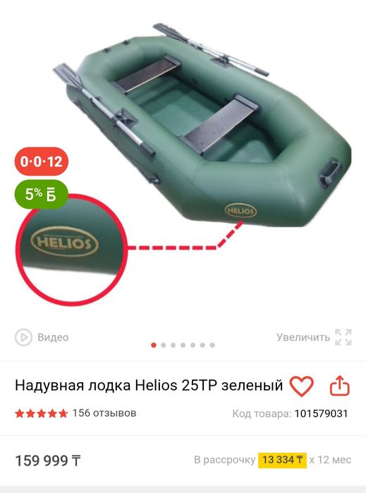 Надувная лодка, новый