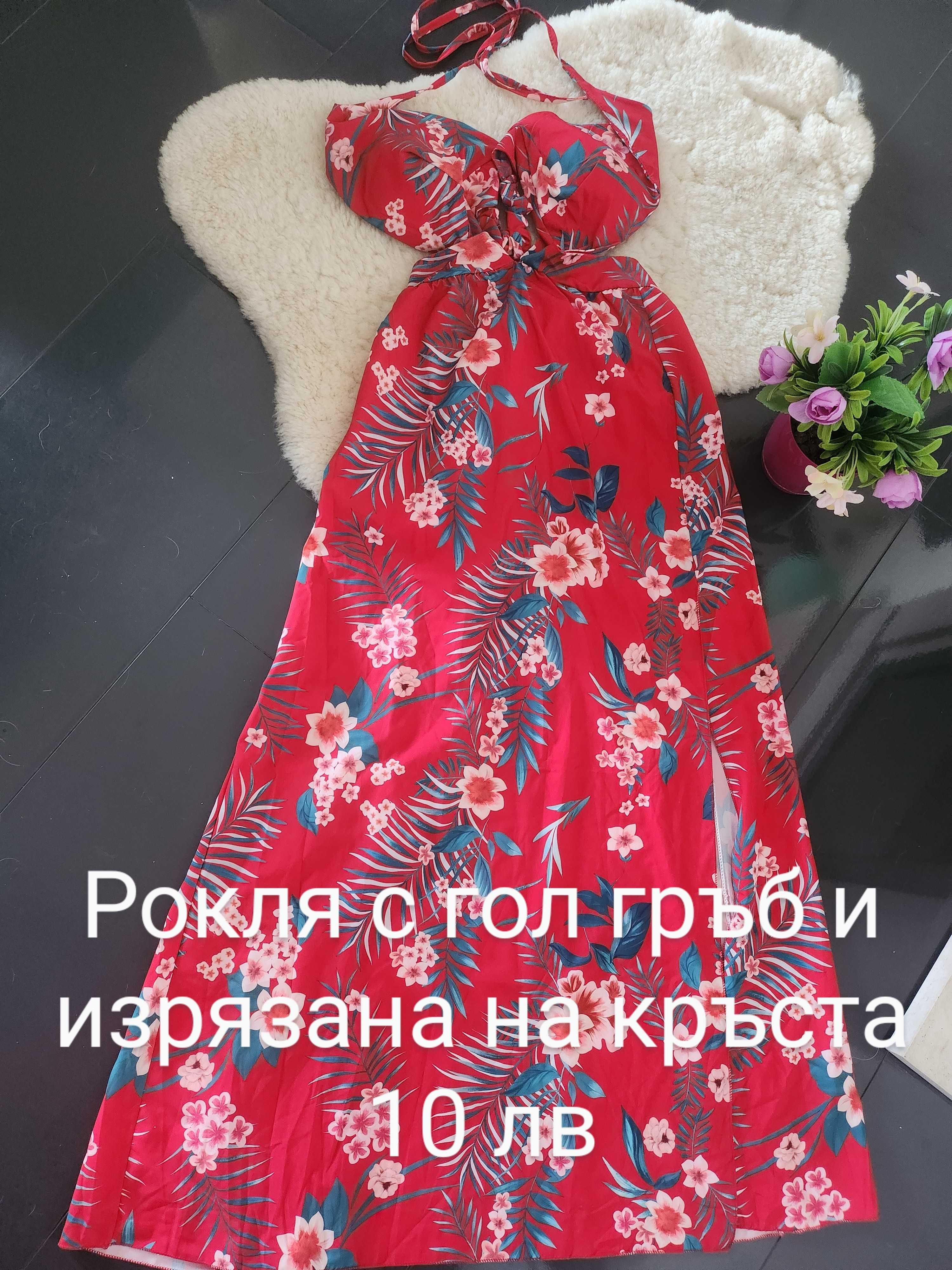 Лятна  рокля  / гащеризон
