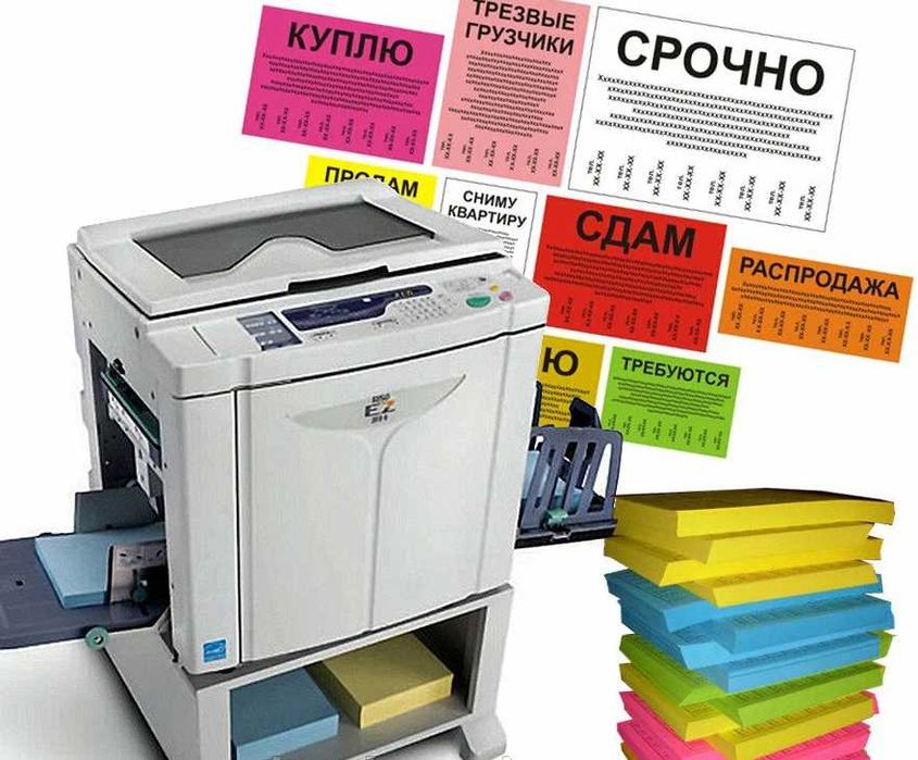 Печать на ризографе бланочной продукции