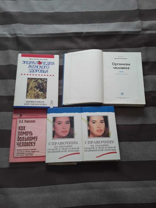 медицинский справочник, книга домашней мед сестры