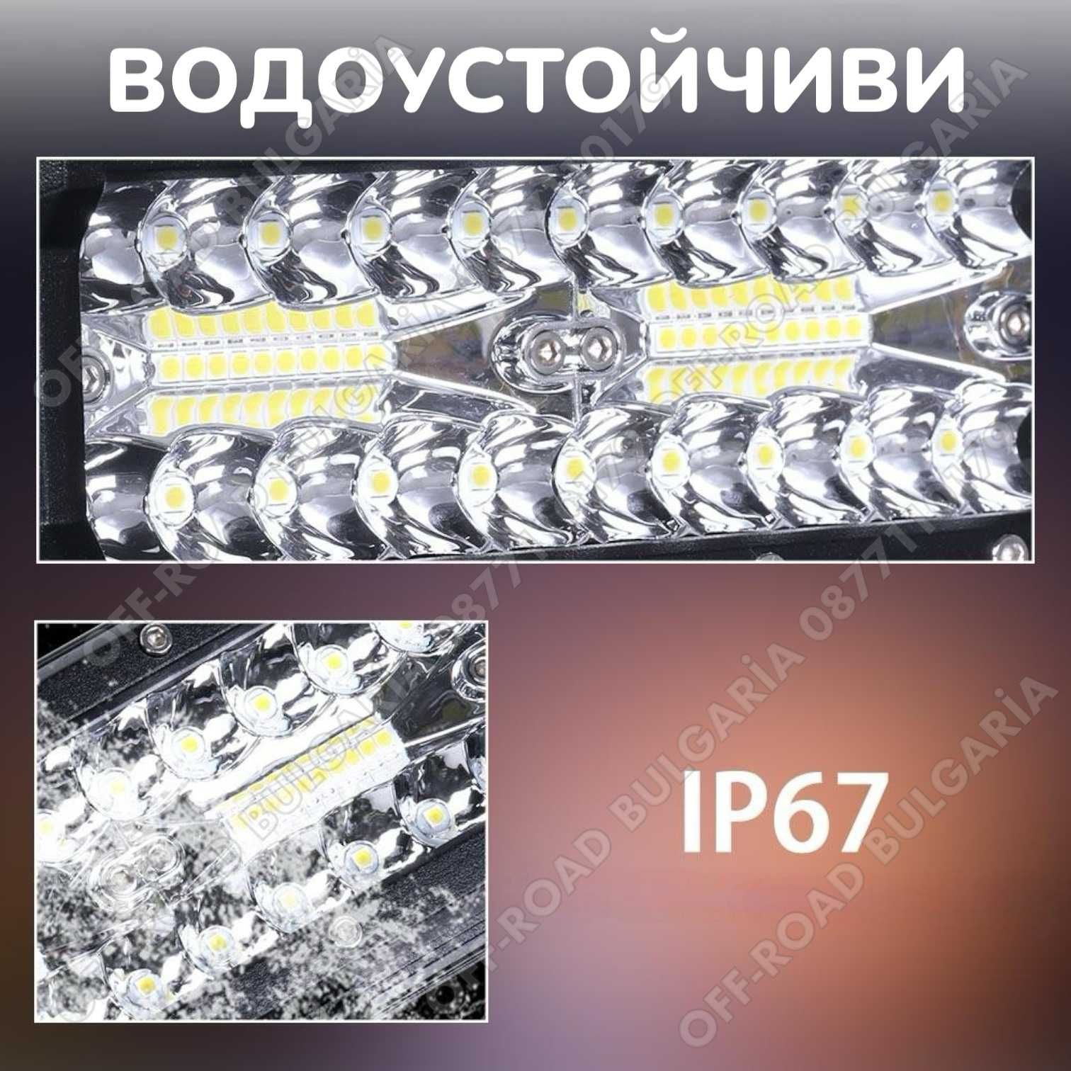 16D Мощни LED BAR ЛЕД БАР за джипове OffRoad Офроуд Мощни Лед Барове