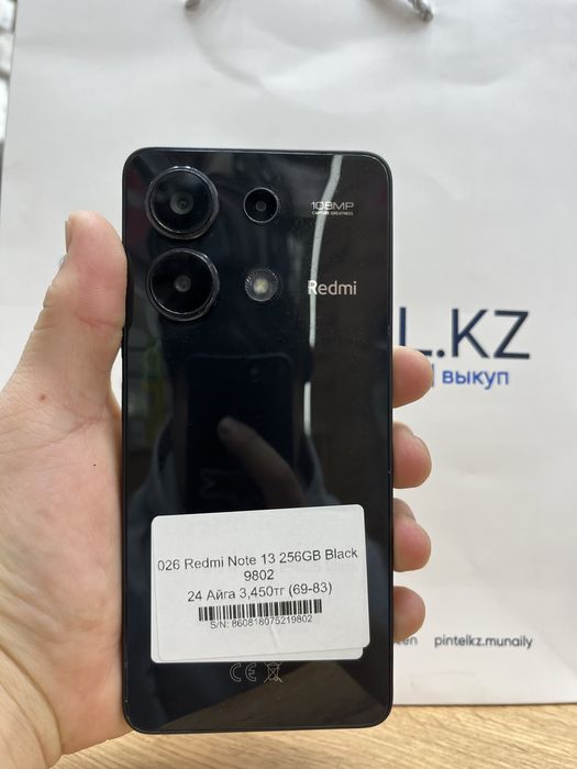 Redmi Note 13 с гарантией