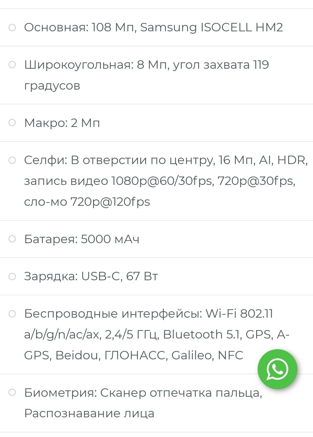 Срочно продам redmi note 12 pro