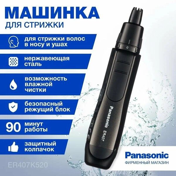 Panasonic Philips Braun триммер для стрижки волос в носу ушах и бровях