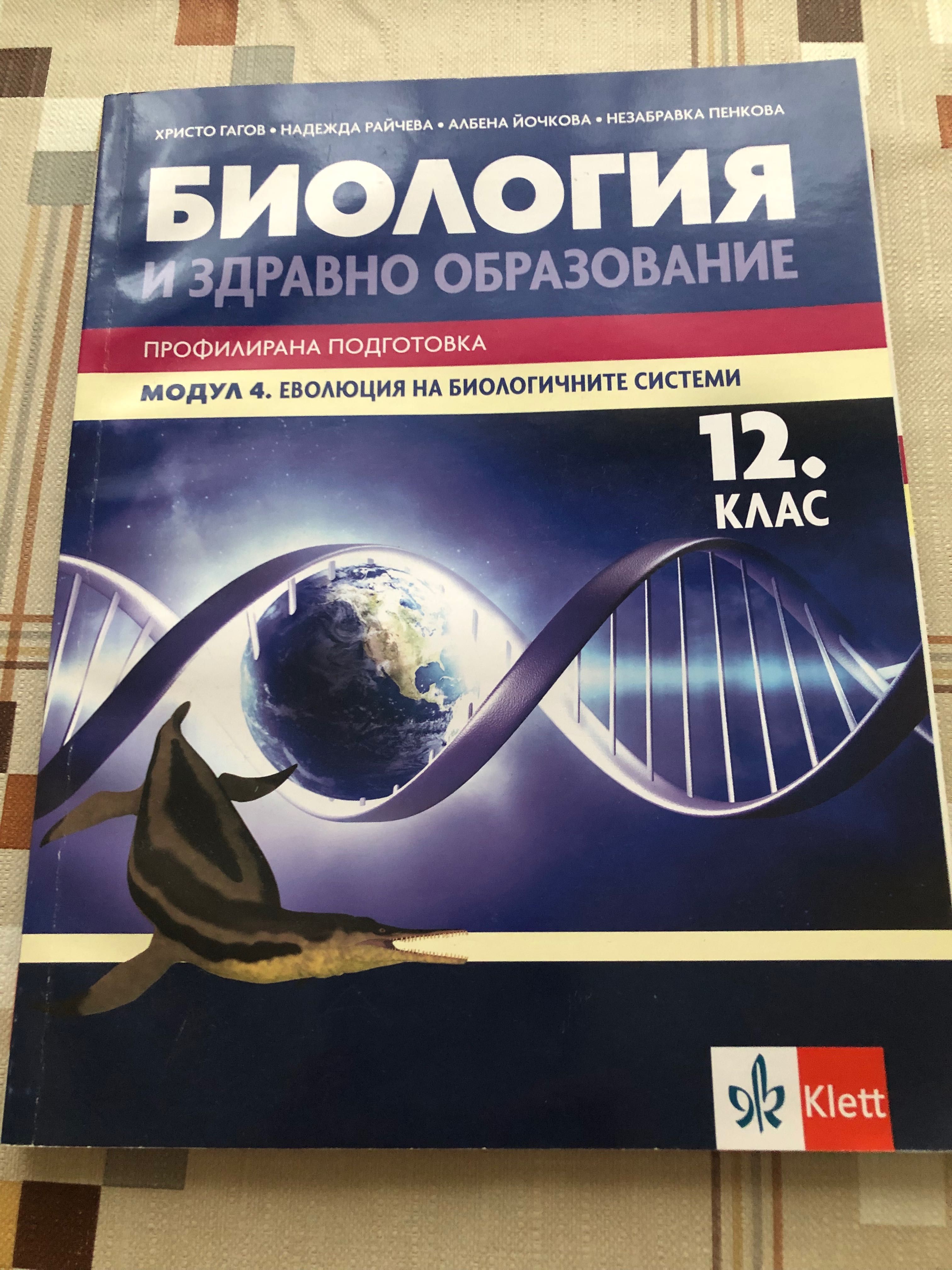 Учебници за 11-12 клас