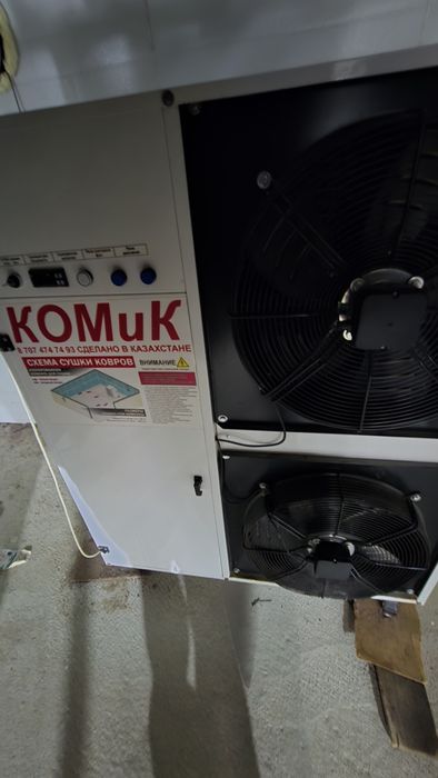 Продам готовый бизнес стирка ковров