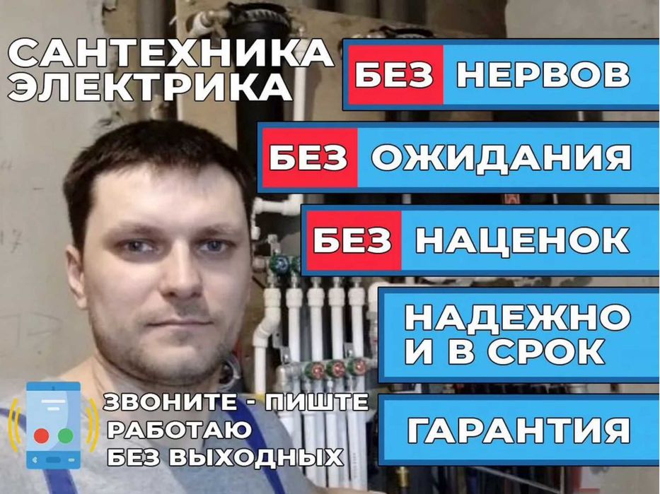 Электрик: монтаж электрощита, замена автоматов и электропроводки!