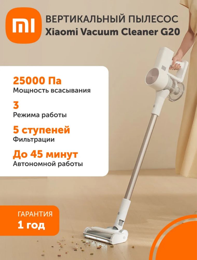 Xiaomj G20 ручной пылесос ruchnoy pilesos Xiaomi G20