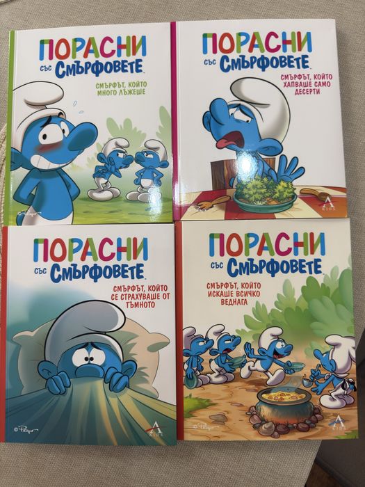 Поредица : Смърфовете
