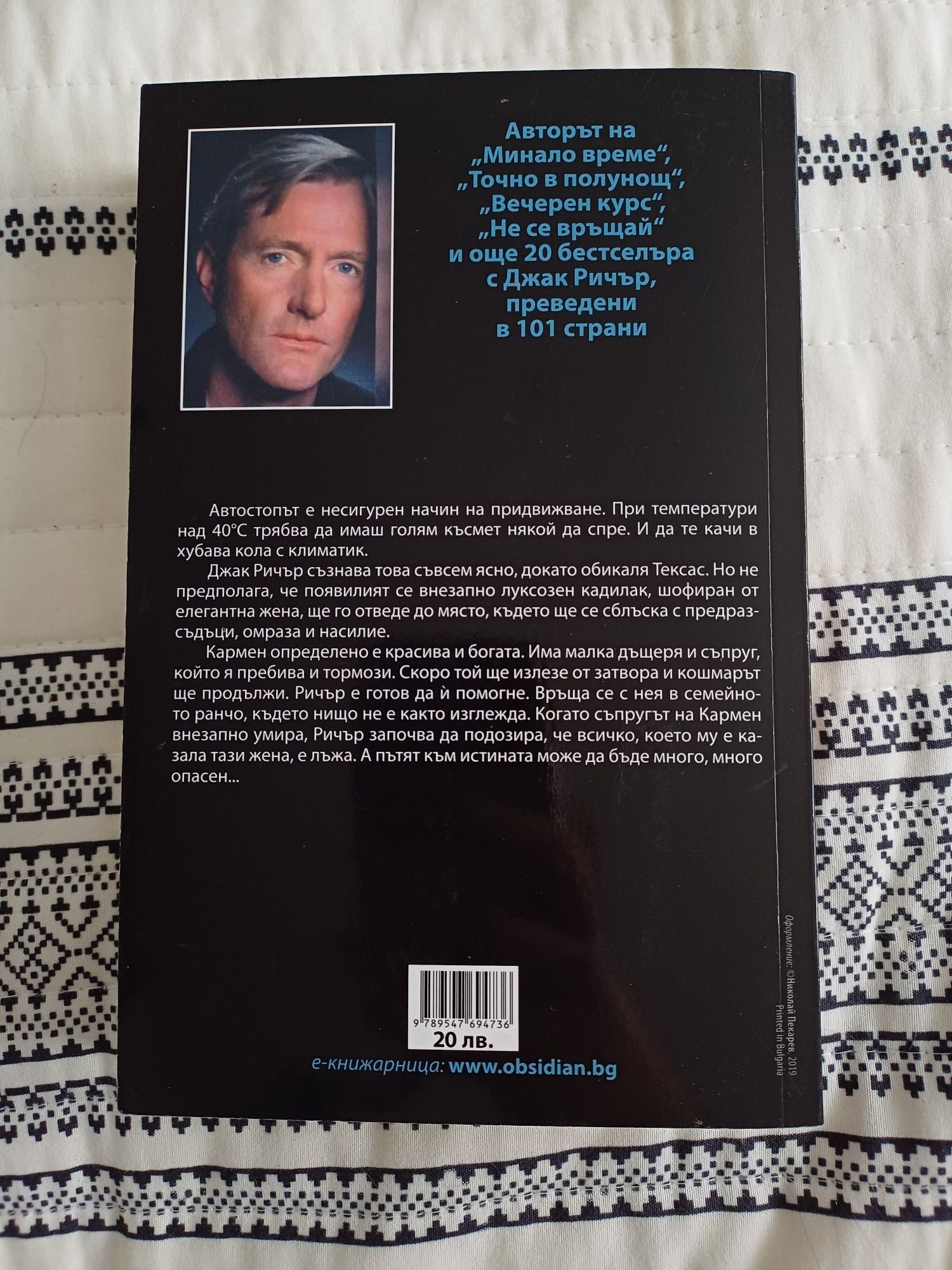 Трилъри, криминални книги
