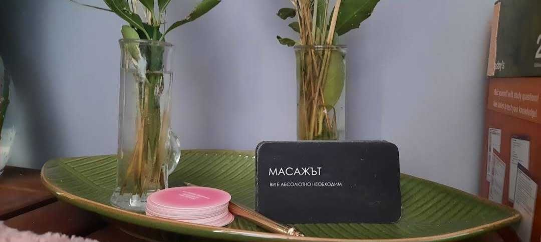 Масаж Детокс! Цяло тяло 50лв
