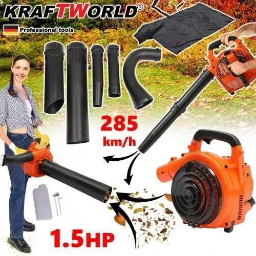 Бензинова духалка за листа Kraft издухване,събиране,смилан/Листосъбрач