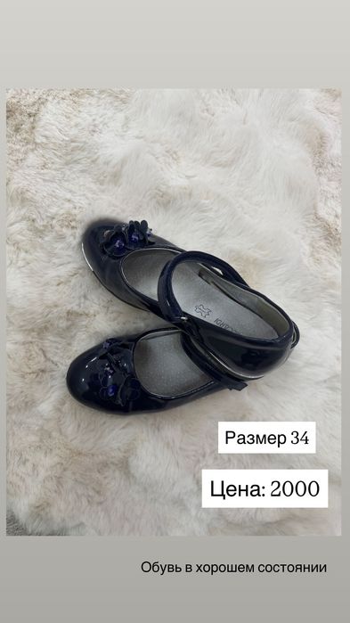 Детская обувь в хорошем состоянии