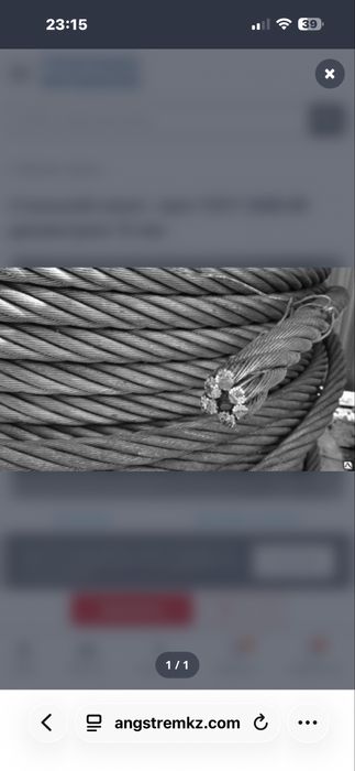 Продам канат диаметр (трос) 16 готс  длина 250 мертов новый для БК и А