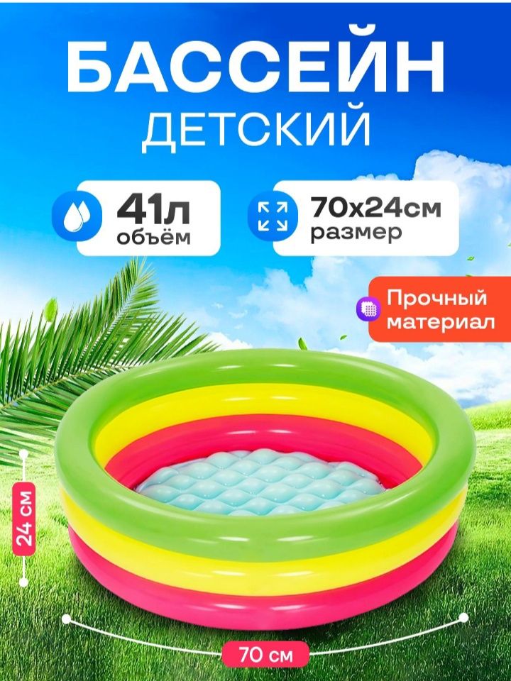 Интекс Бассейн для детей bolalar uchun Intex karkazsiz basseyn бассейн