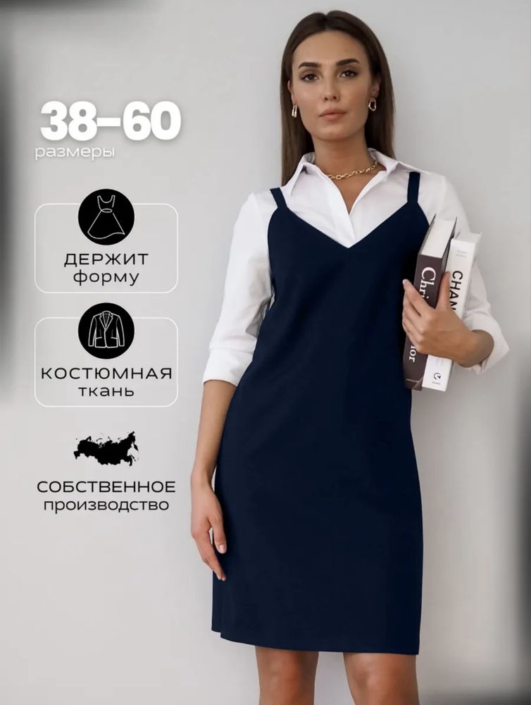 Платье сарафан офисный на бретельках Size 46