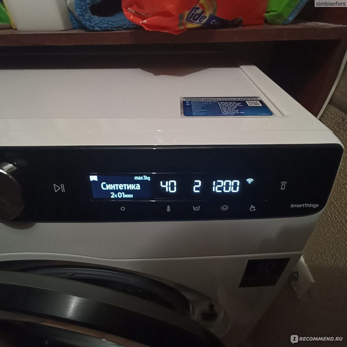 (8кг) SAMSUNG стиральная машина Eco bubble Digital Inverter (Steam)