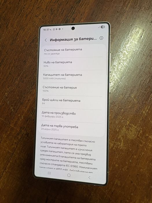 Продавам Samsung Galaxy S25 Ultra 256 Gb с гаранция от Йетел
