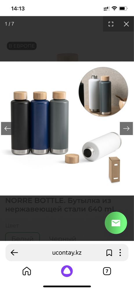 Термос NORRE BOTTLE. Бутылка из нержавеющей стали 640 mL
