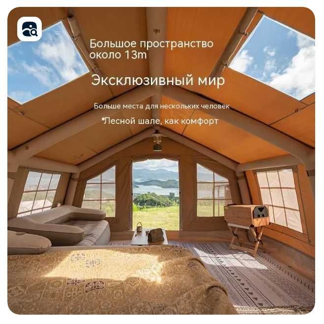 Палатка надувная для кемпинга-240х200х185 см для 5-8 местный Доставка