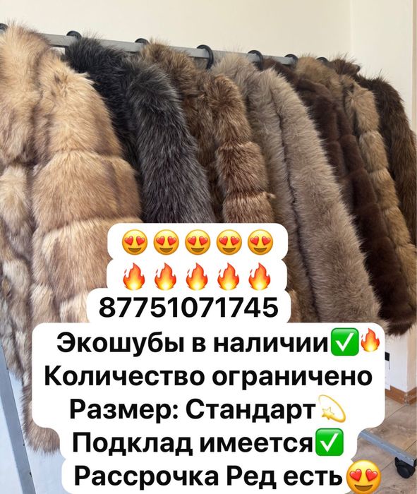 Рассрочка/Ред есть Доставка есть