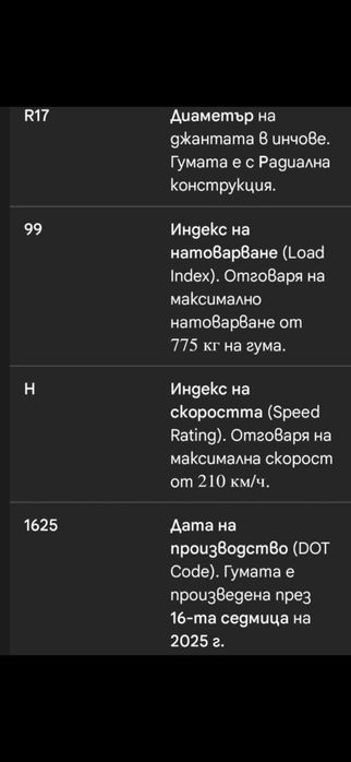 Hankook Ventus Prime 4 215/65/R17