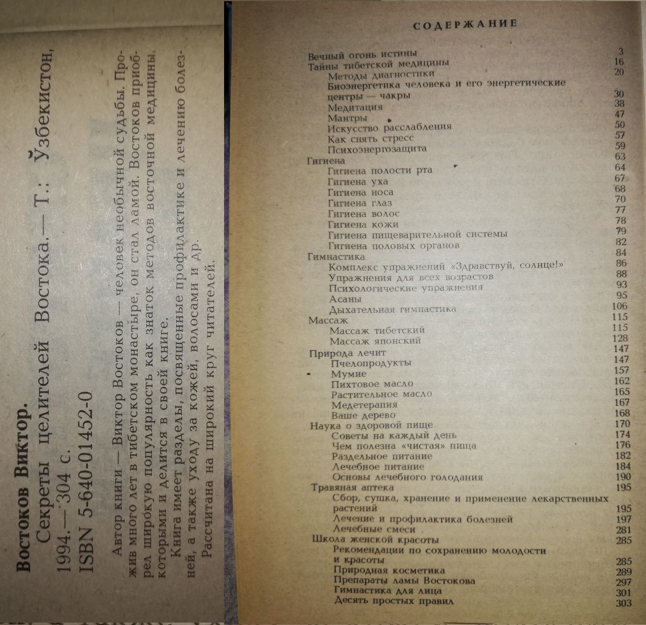 Книги по медицине