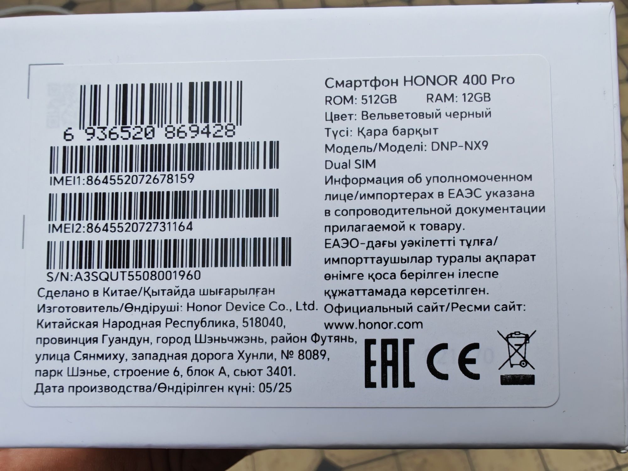 HONOR 400 PRO /12/512