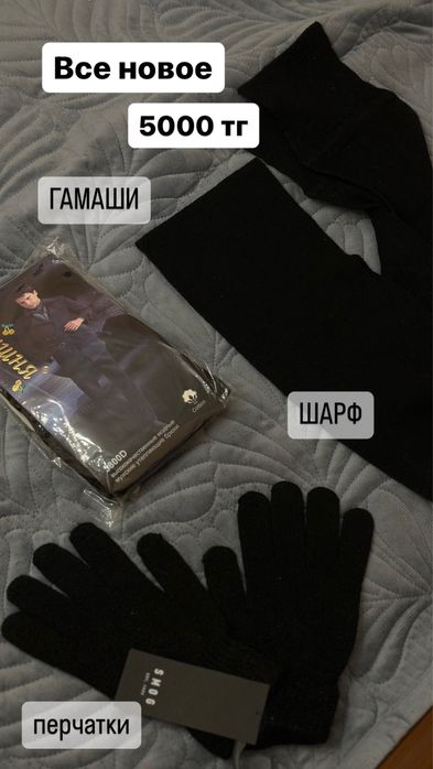 Мужской набор новое